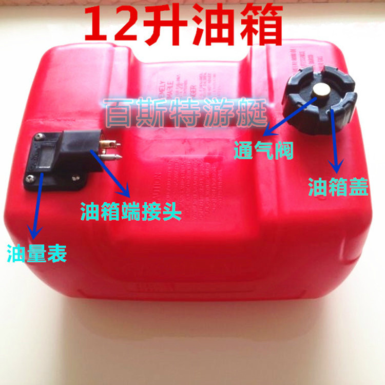 雅马哈款船外机船用发动机外置防爆防静电塑料加厚油箱12升24升在类目 户外/登山/野营/旅行用品, 专项户外运动装备, 水上船艇, 皮划艇充气艇中 - 来自Buy2taobao.com提供专业的淘宝代购服务