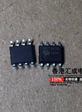 SDT3010 3010 SOP8 放电管 瞬态浪涌吸收芯片 保护IC 全新原装