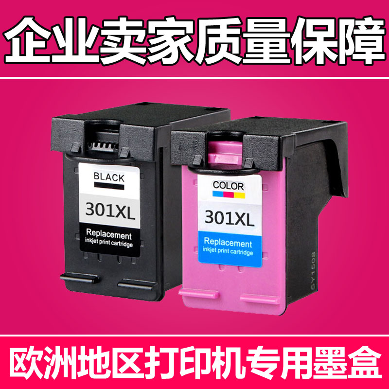 适用HP 2540 HP2541 2542 2543 2544 2545 2546墨盒301