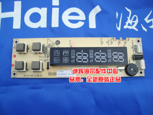 海尔冰箱配件，原装全新，支持售后验货，按海尔配件保修，售后无忧!适应机型请查看宝贝详情,谢谢