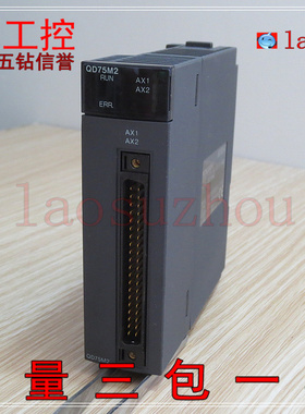 现货正品 MITSUBISHI三菱定位模块QD75M2几乎全新可议价