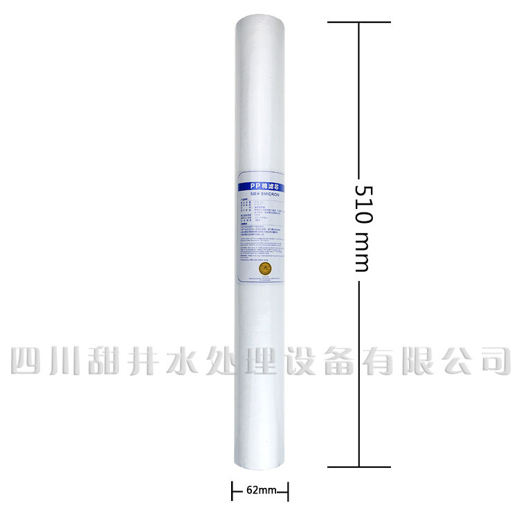 高品质20寸PP棉滤芯 商用净水器  5微米um PPF棉芯 20in前置滤芯