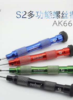 香港维修佬原装炫彩螺丝批AK668 AT300 V6手机 笔记本维修螺丝刀