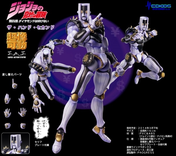 热血玩具模型手办 jojo奇妙冒险 medicos 超像可动 轰炸空间 2nd