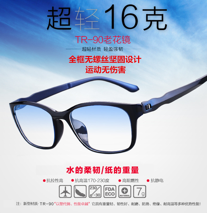 tr90防蓝光防辐射时尚新款电脑镜