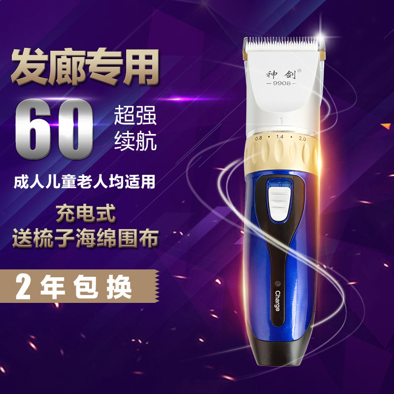 神剑电动理发器电推剪充电式超静音小孩剃头刀成人老人美发工具在类目 个人护理/保健/按摩器材, 美发工具, 理发器中 - 来自Buy2taobao.com提供专业的淘宝代购服务