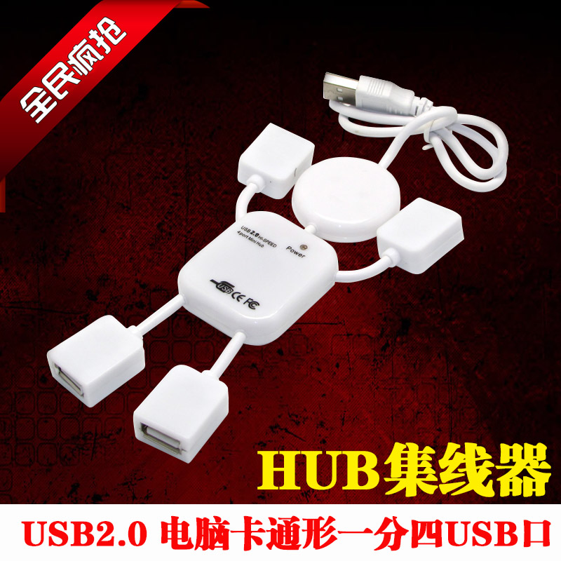 Concentrateur USB - Ref 368269 Image 1