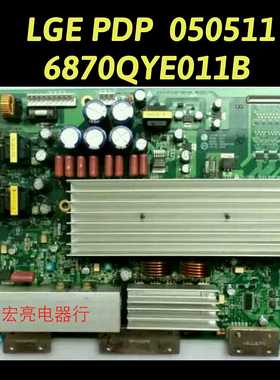 LG 42PM3MVC Y板 42V7 6871QYH045D 6871QYE111D/B 6870QYE011B/D