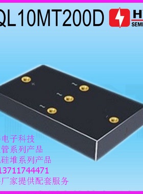 三相高压整流桥HVQL10MT200D高压整流硅堆1A20KV工频高压整流器件
