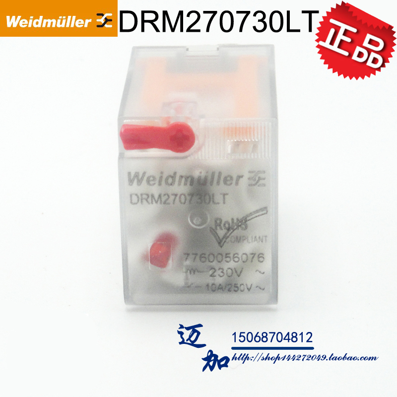 魏德米勒继电器DRM270730LT AC220V 带测试扣 指示灯 MY2 RXM2AB