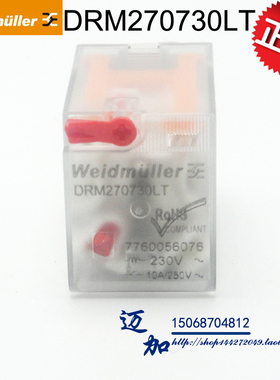 魏德米勒继电器DRM270730LT AC220V 带测试扣 指示灯 MY2 RXM2AB
