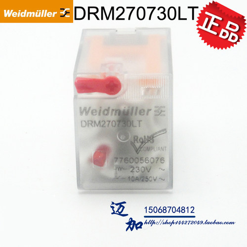 魏德米勒继电器DRM270730LT AC220V 带测试扣 指示灯 MY2 RXM2AB