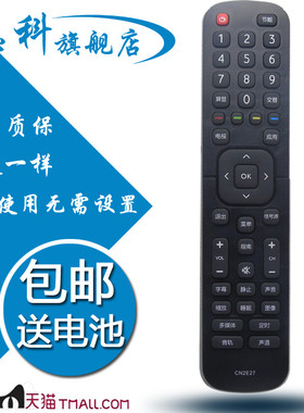 蕊科遥控器适用于海信电视机遥控器CN2E27  LED32EC210D   LED43EC210D