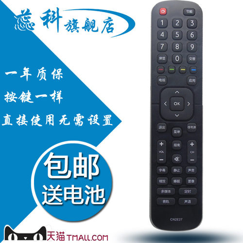 蕊科适用于海信电视机遥控器CN2