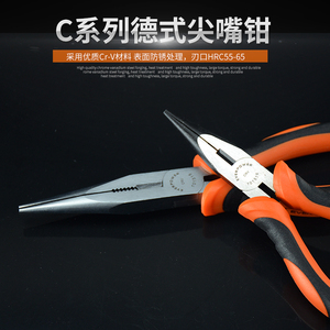 。艾威博尔工具双色柄尖嘴钳6寸8寸尖咀钳铬钒钢CRV尖头钳电工维