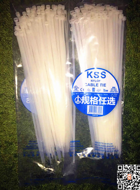 正宗原装台湾KSS 尼龙扎带CV-550L CV-550LB 12.7*550 100pcs