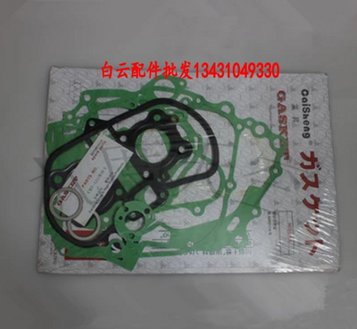 适用于本田王125大修包垫 CBT125 本田太子CM125 中缸垫 全车垫