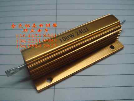 铝壳电阻器RX24-100W24ΩJ （211028）