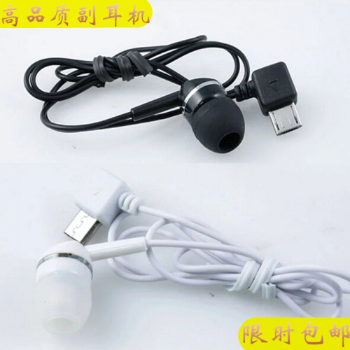 蓝牙耳机通用立体声副线
