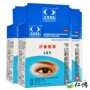 Shapu Aisi Benda Lysine Eye Drops 5ml Eye Drops Lão hóa đục thủy tinh thể - Thuốc nhỏ mắt sanlein 0.1