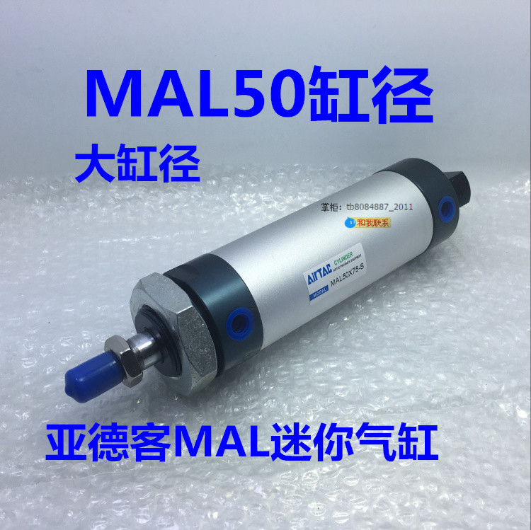 迷你气缸MAL50-50X75X80X100X150X160X175X200X300X400SC/AM