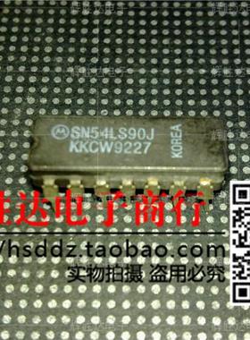 SN54LS90J进口现货，集成电路IC 批量供应