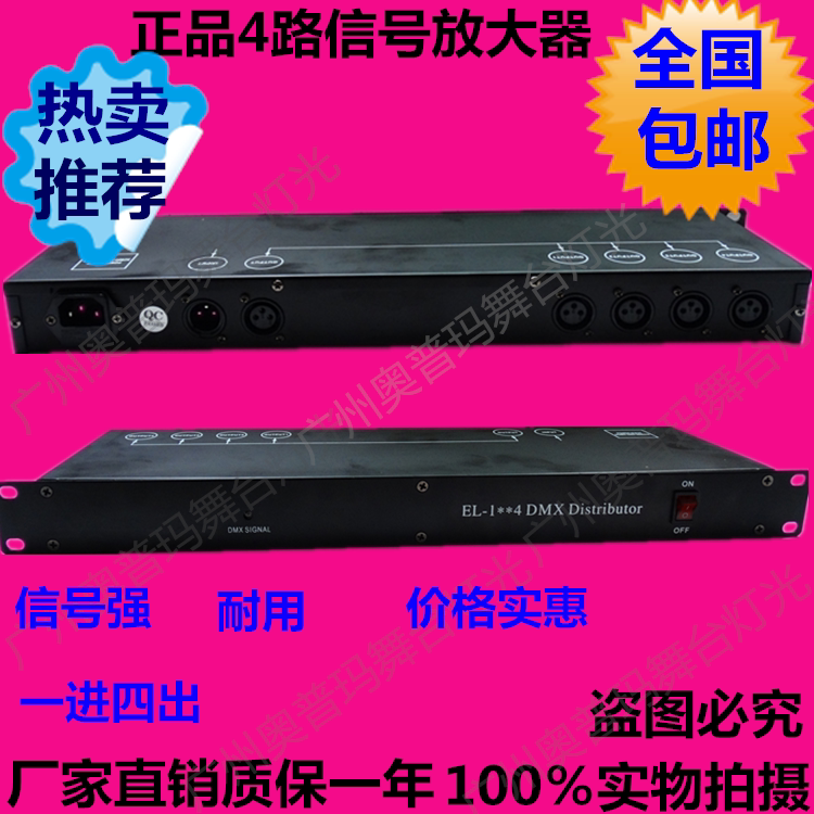 舞台8路隔离输出DMX512信号放大器 信号分配器 电脑灯信号放大器