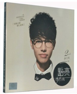 现货 2014年新专辑 李行亮 點亮光盘 点亮 正版