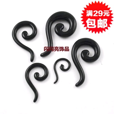 问号/蜗牛/螺旋 扩耳针 扩耳棒 耳洞耳孔扩大器 耳扩 扩耳器