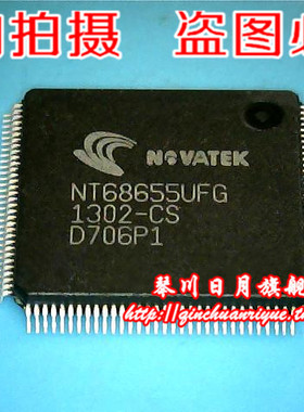 【小猪本本】NT68655UFG  15元 全新原装现货 可直接拍！