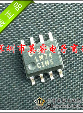 【英睿鹏程】LM74CIM5 LM74  SOP8   实体店现货原装进口