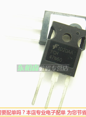 FCH47N60 600V47A大功率场效应管 47N60NF全新现货