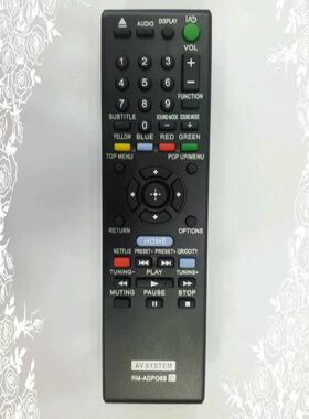 适用索尼RM-ADP069 AV功放遥控器 RM-ADP076 RM-ADP074 RM-ADP072