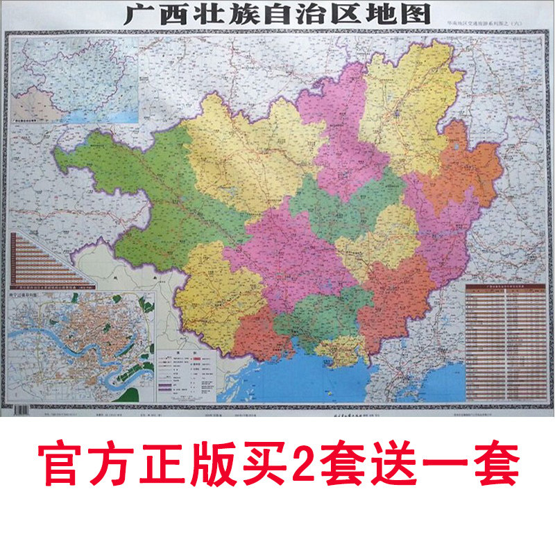 广西壮族自治区省地图挂图贴图1.1米x0.