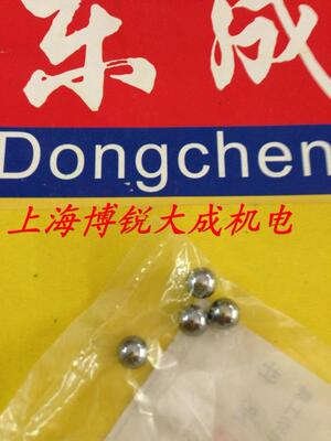 东成电动工具 电锤 原装配件 Z1C-FF03-26 钢珠 珠子