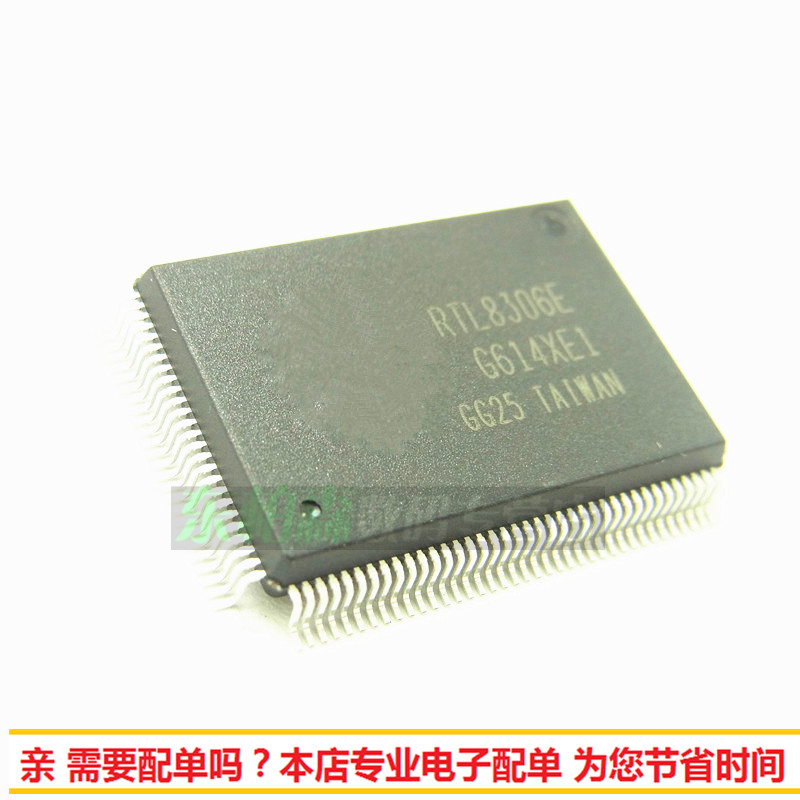 RTL8306E/RTL8306E-CG  以太网交换机控制器芯片 QFP128全新原装