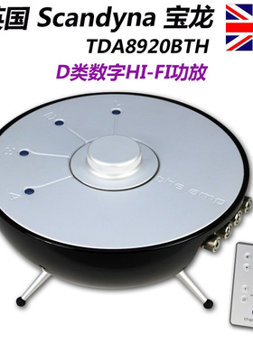 英国原装Scandyna宝龙功放 TDA8920BTH数字功放 卧房书房迷你功放
