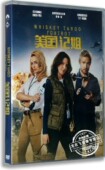 欧美高清电影 玛格特罗比 美国记姐盒装 蒂娜菲 英语原音 DVD9 正版