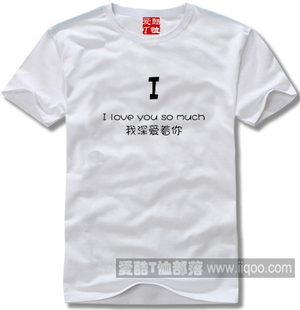 包邮 T恤字母情书I我深爱着你DIY爱酷1件 定制纯棉圆领直身短袖 个性