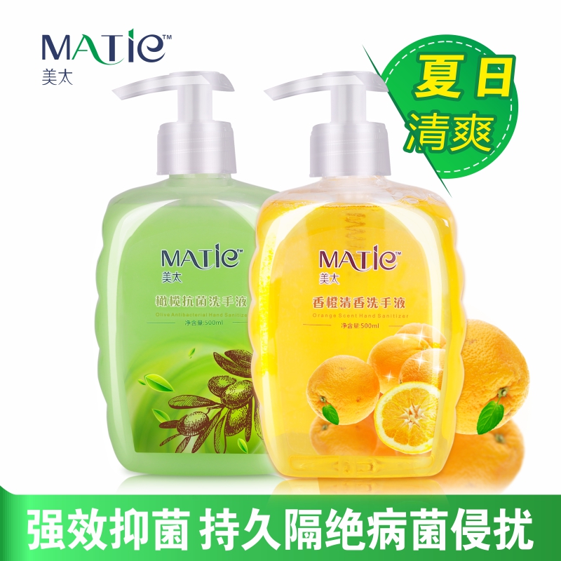 天天特价2瓶装洗手液组合套装美太健康抑菌洗手液瓶家用包邮2斤装