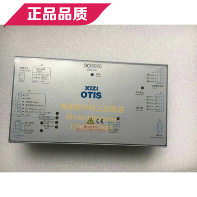 OTIS西子奥的斯电梯DO3000门机盒 Easy-con门机盒控制器 变频器