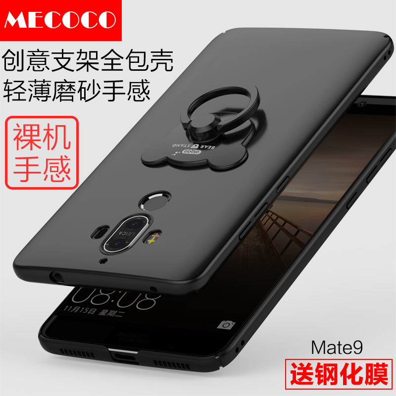 Æ·ÅÆ×¨Âôµê»ªÎªmate9ÊÖ»ú¿Çmate9Pro±£»¤Ì×ĥɰ·Àˤmate8³±ÄÐÅ®¿î