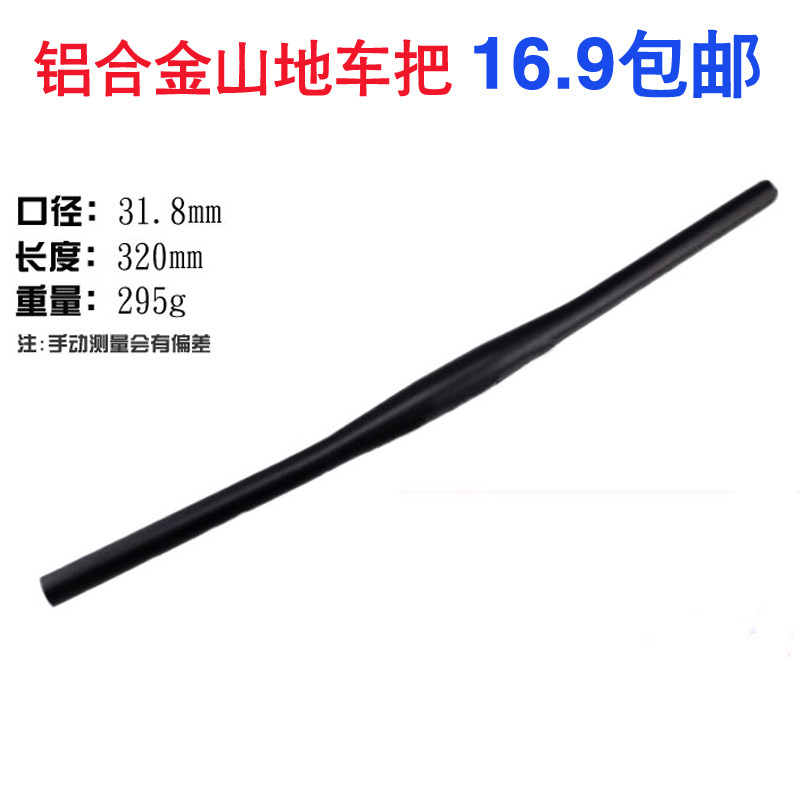 Guidon de vélo - Ref 2332942 Image 1