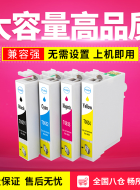 艾宝适用爱普生T0631墨盒C67 C87 CX4100 CX4700 CX3700黑色彩色T0632 T0633 T0634打印机墨盒