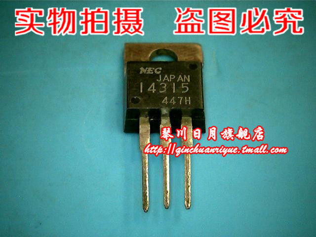 【小猪芯片】UPC14315   4元 全新原装 实物拍摄 可直接拍！