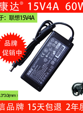天逸S160 S180 旭日160 NEC S3000 15V4A 笔记本电源适配器线