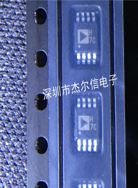 AD8066ARMZ AD8066 丝印H7C ADI MSOP8 全新进口原装 可直拍出样
