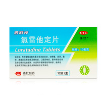 Yishuchangloratadine tablet 12 pieces of allergic rhinitis, nasal obstruction, eye itching, chronic urticaria*