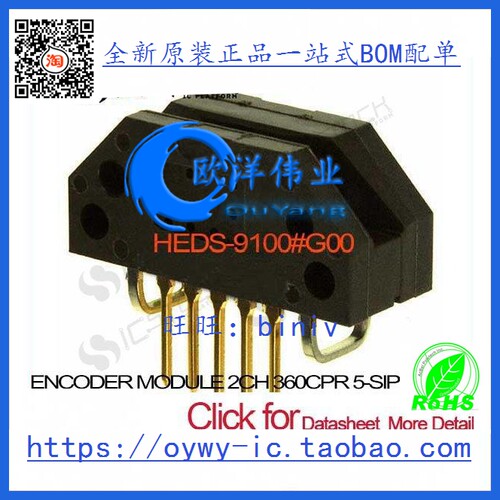 HEDS-9100#G00 ENCODER MODULE 2CH 360CPR HEDS-9100 9100