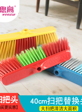 VISCO/威思高原厂清洁配件加宽加大扫把头扫帚替换头塑料单头无杆